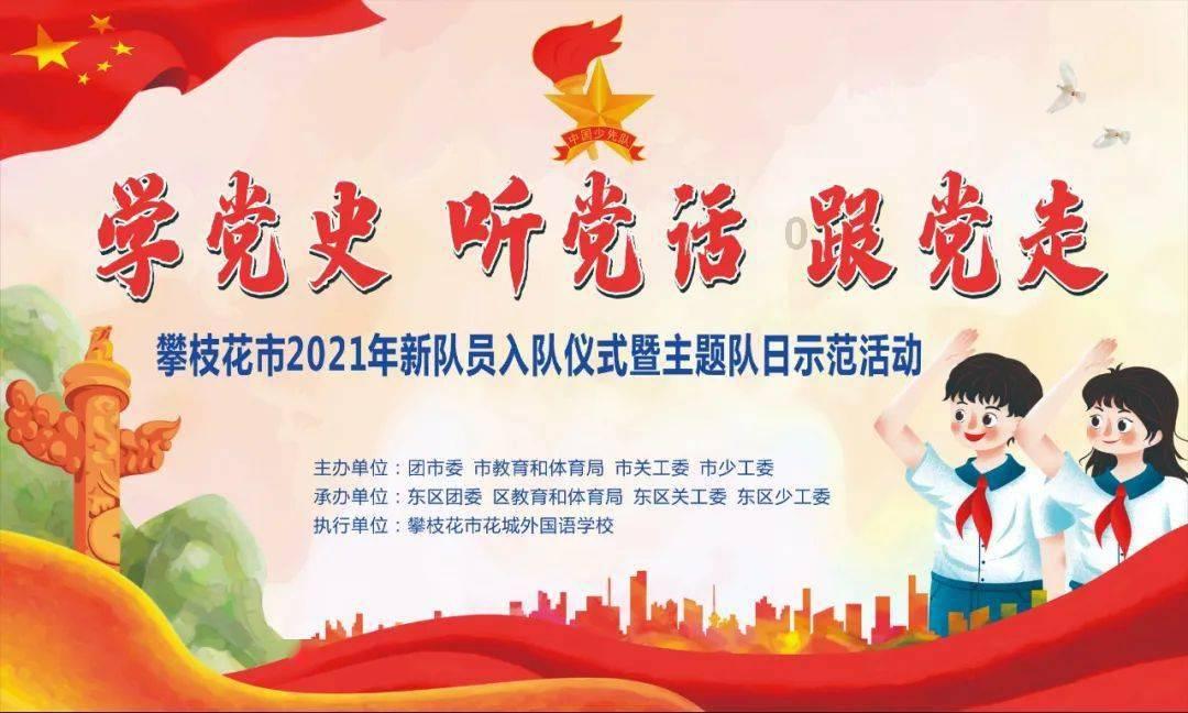 救援受困的鹭